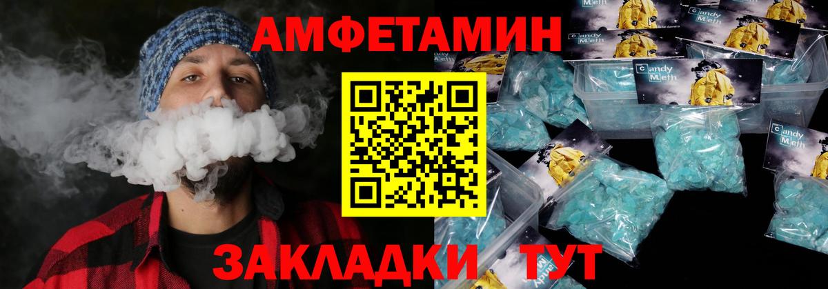 АМФЕТАМИН  Амфетамин 98%  Вход с VPN  Чапаевск 