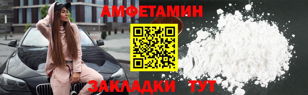 Амфетамин 97% Чапаевск