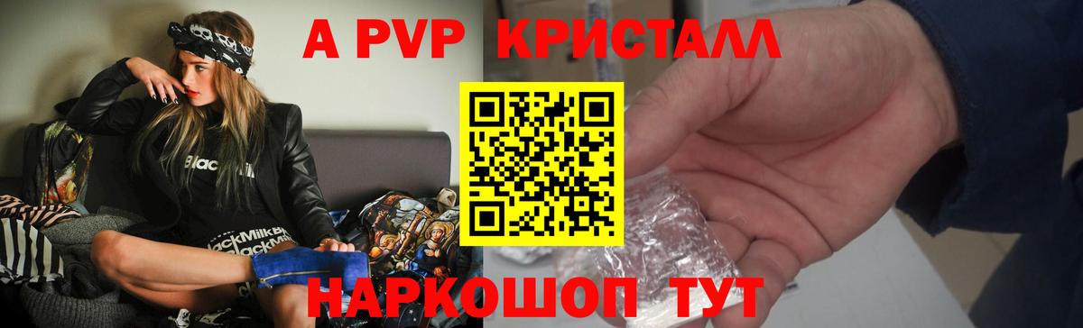 Alfa_PVP крисы CK  Вход с VPN  A PVP СК КРИС  APVP  Чапаевск 