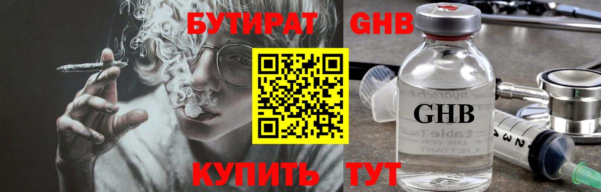 БУТИРАТ буратино  Бутират  Чапаевск  Вход с VPN 