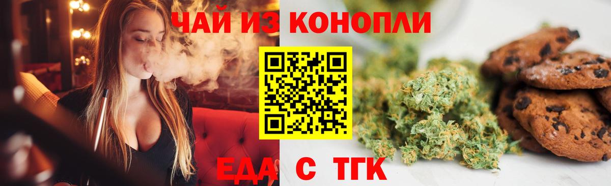 Чапаевск  Canna-Cookies марихуана  Вход с VPN 