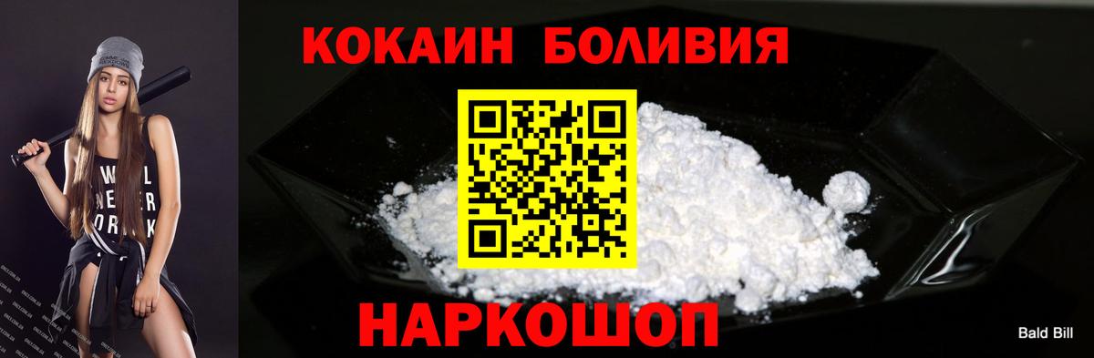 Cocaine Эквадор  КОКАИН  Чапаевск  Вход с VPN  Cocaine FishScale 