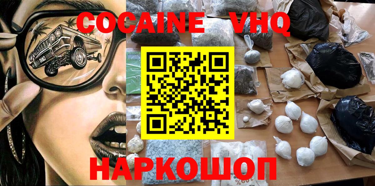 Cocaine 99% Чапаевск
