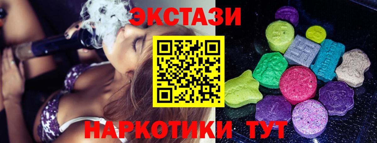 Чапаевск  ЭКСТАЗИ MDMA  Вход с VPN  ЭКСТАЗИ  Экстази Дубай 