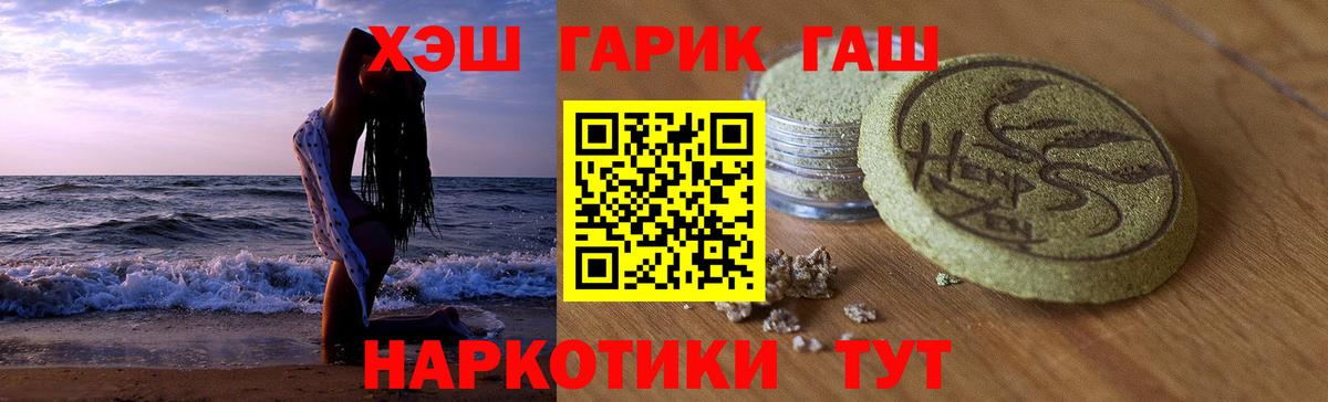 Гашиш гарик Чапаевск