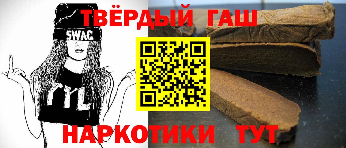 Чапаевск  Гашиш  ГАШ Ice-O-Lator  Вход с VPN  ГАШИШ ice o lator 