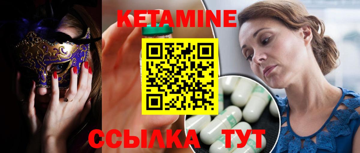 КЕТАМИН ketamine Чапаевск