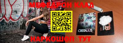 меф VHQ Кандалакша