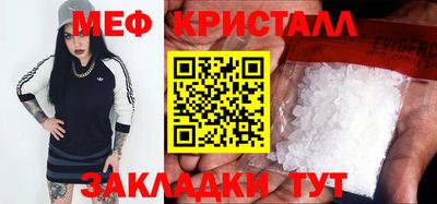 меф VHQ Кандалакша