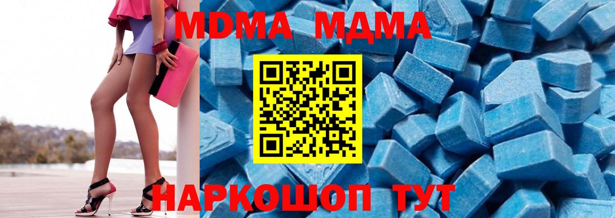MDMA  Вход с VPN  Чапаевск  MDMA VHQ 