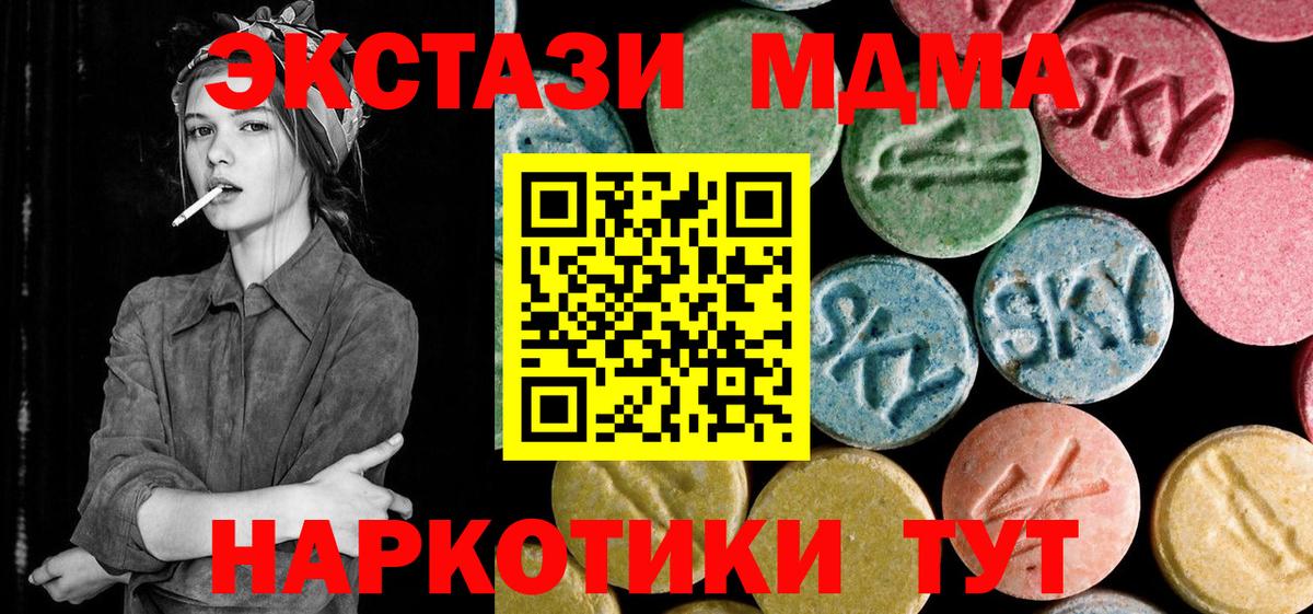 MDMA кристаллы Чапаевск