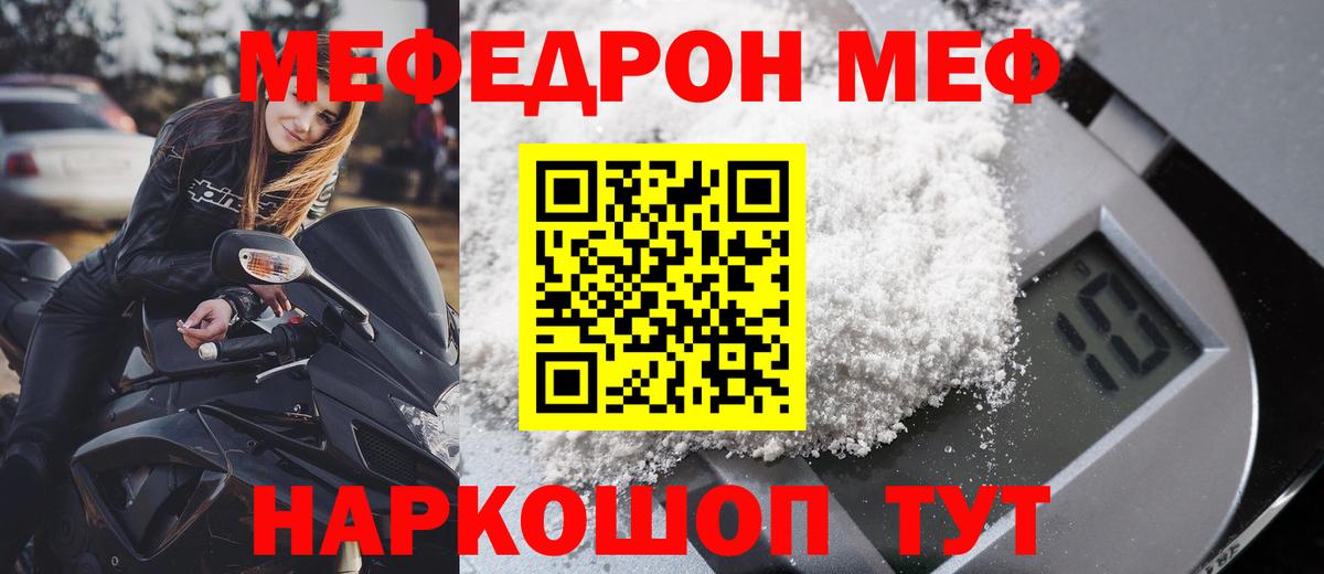 МЕФ мука  Вход с VPN  МЕФ  МЕФ VHQ  Чапаевск 