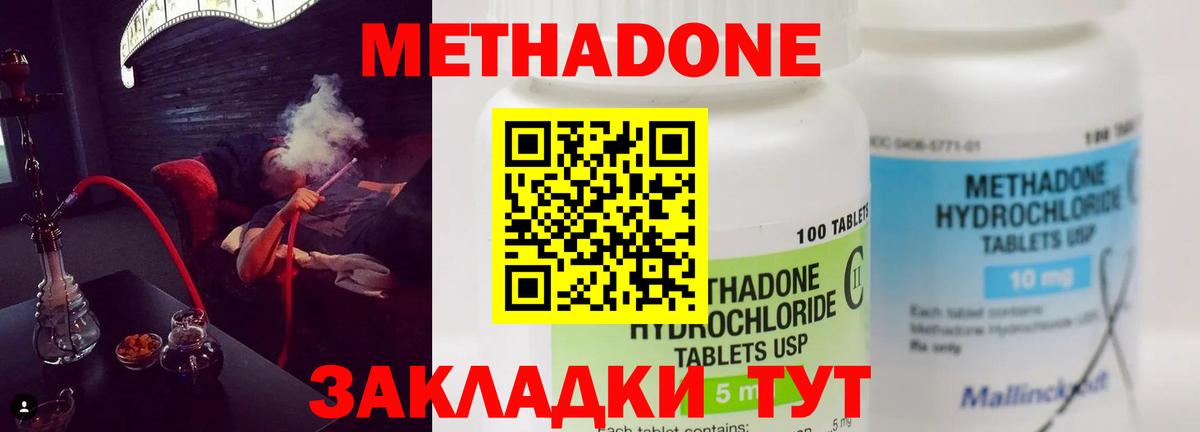 МЕТАДОН methadone  Вход с VPN  mega как зайти  Чапаевск 