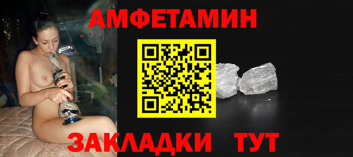 МЕТАМФЕТАМИН кристалл  Вход с VPN  Чапаевск 