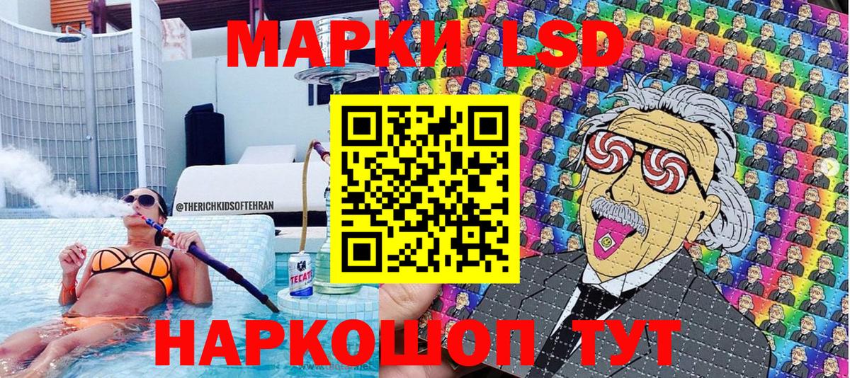 Наркотические марки 1,8мг Чапаевск