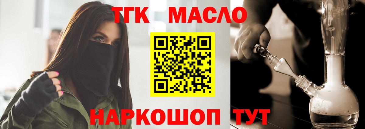Дистиллят ТГК Wax  Дистиллят ТГК вейп  что такое наркотик  Чапаевск  Вход с VPN 